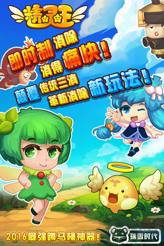 精靈王(傳奇之戰)