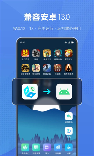 葫蘆俠虛擬機app最新版