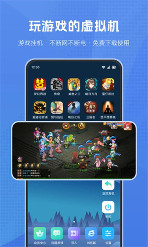 葫蘆俠虛擬機app最新版