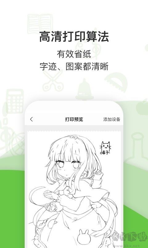 漢印錯題打印機官網版