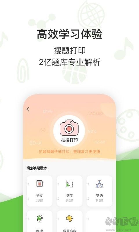 漢印錯題打印機官網版