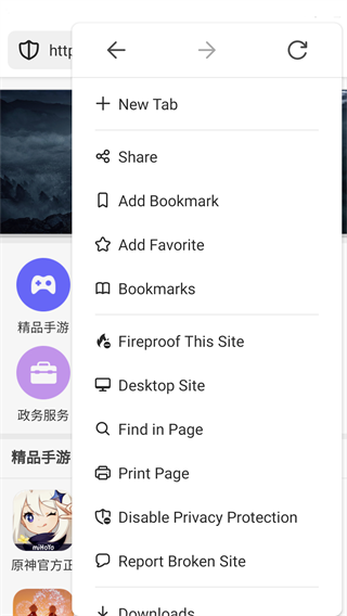 DuckDuckGo瀏覽器(隱私保護搜索引擎)