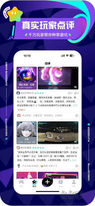 TapTap官方版游戲平臺