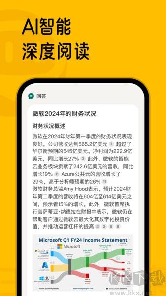 360AI搜索app標準版