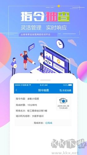 技能云南平臺官網版