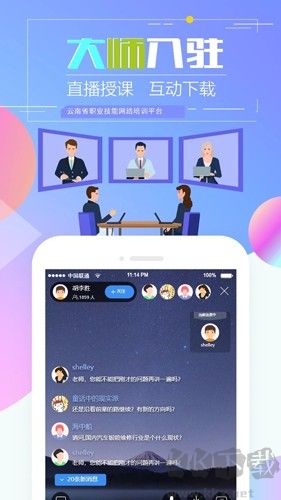 技能云南平臺官網版