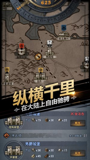 諸神皇冠手機版