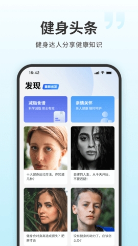 7分鐘健身app無廣告版