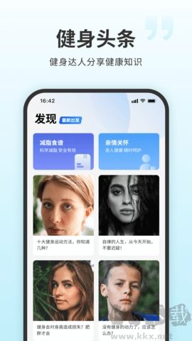 7分鐘健身app無廣告版