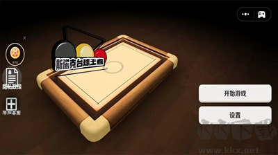 斯諾克臺球王者