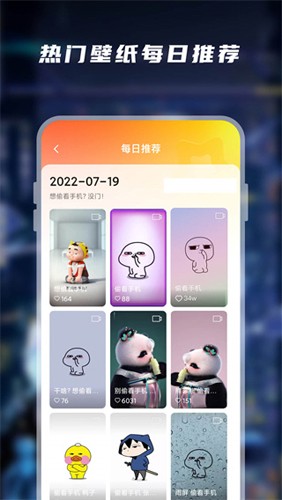大眾動態壁紙app綠色版