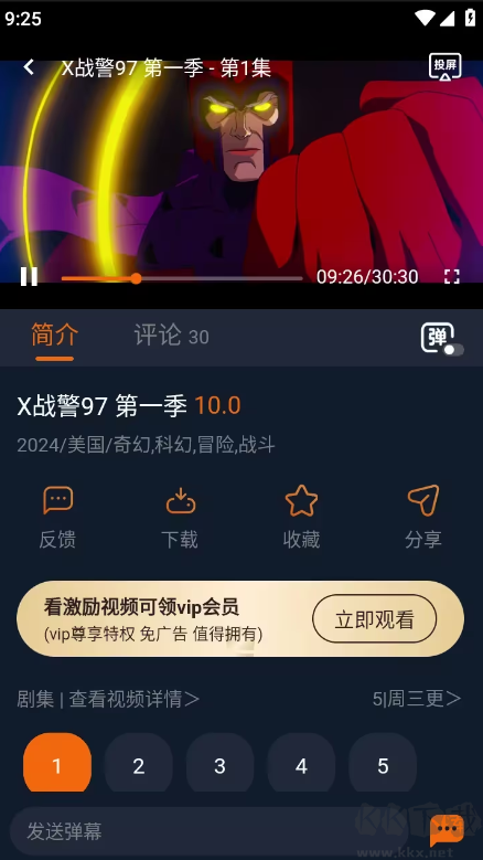 囧次元app手機(jī)最新版