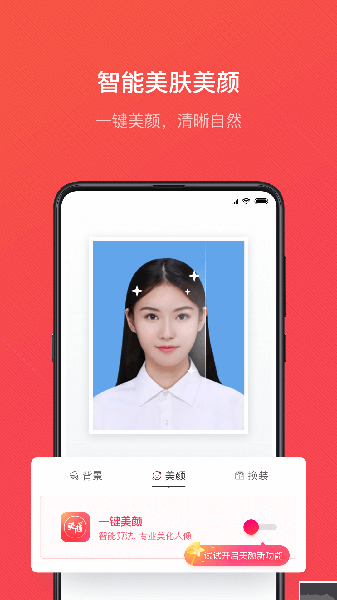 證件照隨拍app破解版