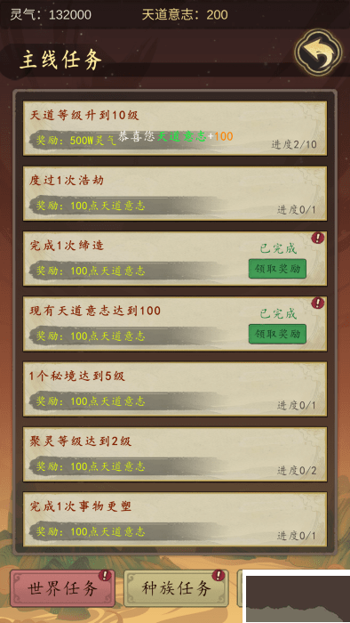 天道只手遮天免廣告版