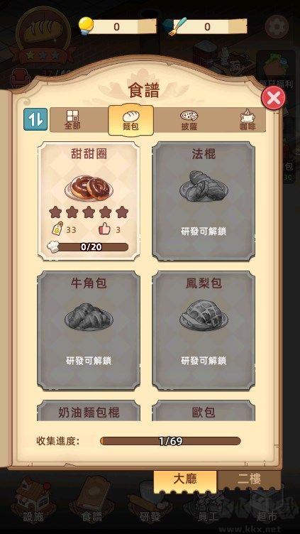 我的面包房物語單機版