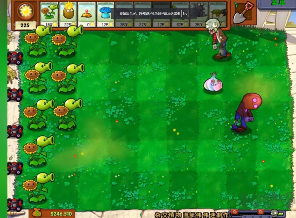 pvz雜交版內(nèi)置菜單版
