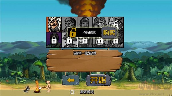 戰爭進化史2內置菜單版
