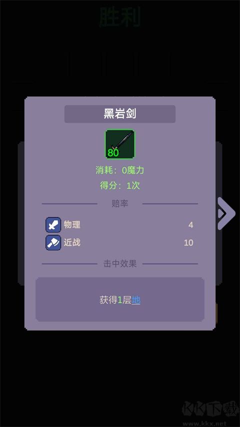 搖獎勇者免廣告版