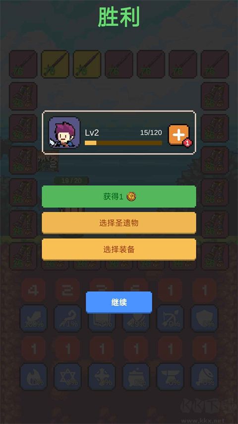 搖獎勇者免廣告版