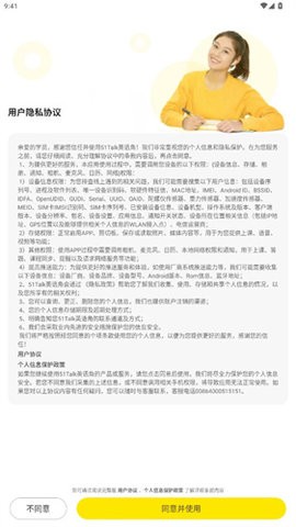 51Talk英語角app安卓版