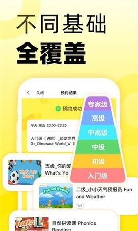 51Talk英語角app安卓版