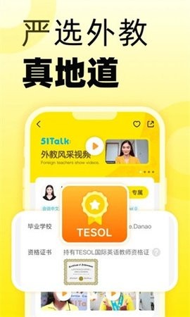 51Talk英語角app安卓版