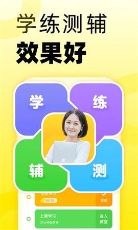 51Talk英語角app安卓版