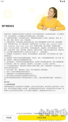51Talk英語角app安卓版
