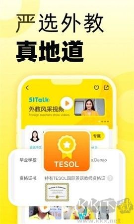 51Talk英語角app安卓版