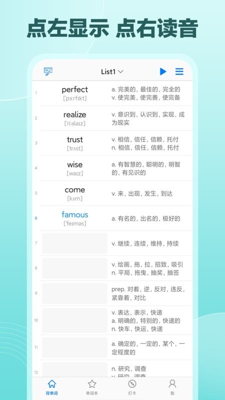 Daily背單詞app最新版