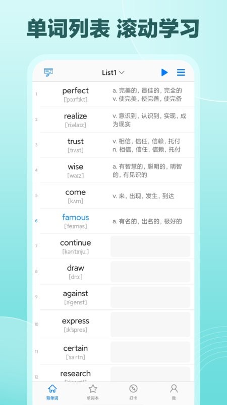 Daily背單詞app最新版