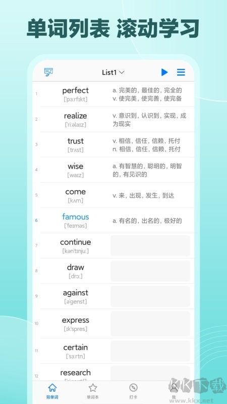 Daily背單詞app最新版