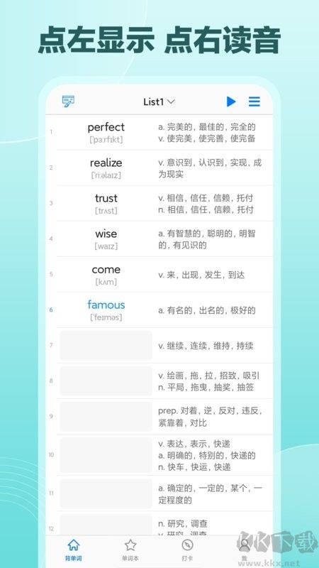 Daily背單詞app最新版