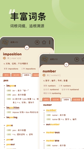奶酪單詞app免vip版