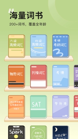 奶酪單詞app免vip版