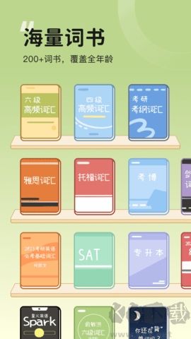 奶酪單詞app免vip版