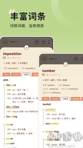 奶酪單詞app免vip版