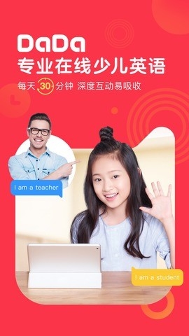 DaDa英語app安卓版