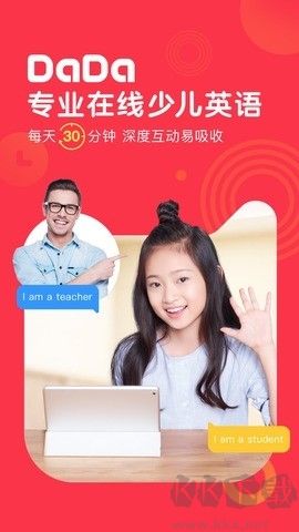 DaDa英語app安卓版