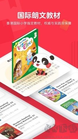 DaDa英語app安卓版