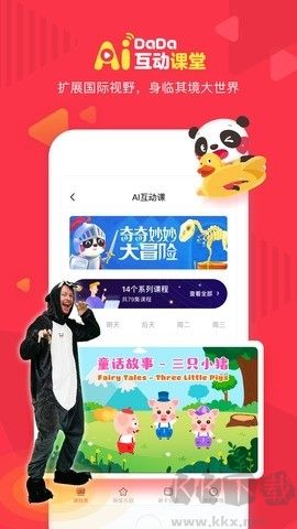 DaDa英語app安卓版