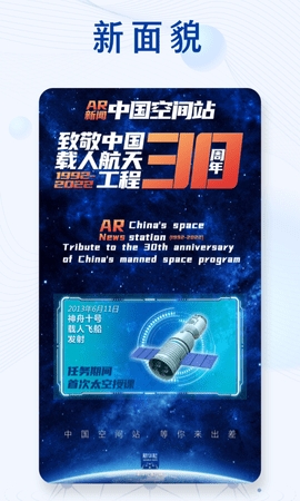 新華日報app安卓版