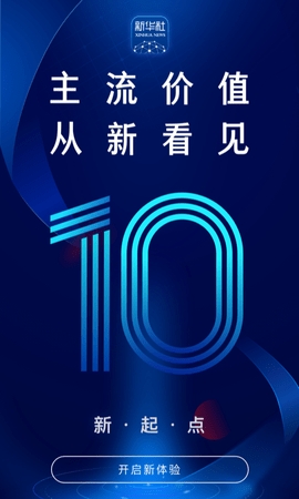 新華日報app安卓版
