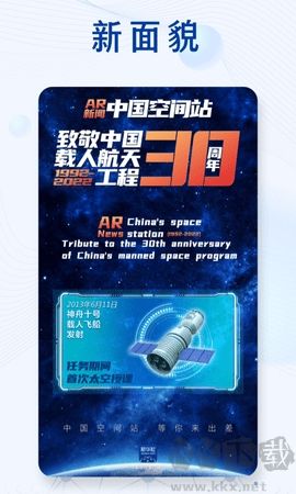 新華日報app安卓版