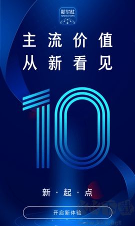 新華日報app安卓版