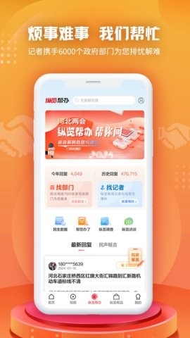 縱覽新聞官網版