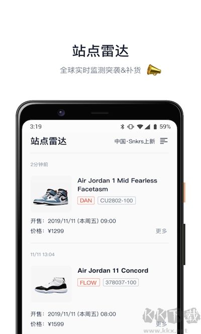 探火app專業版