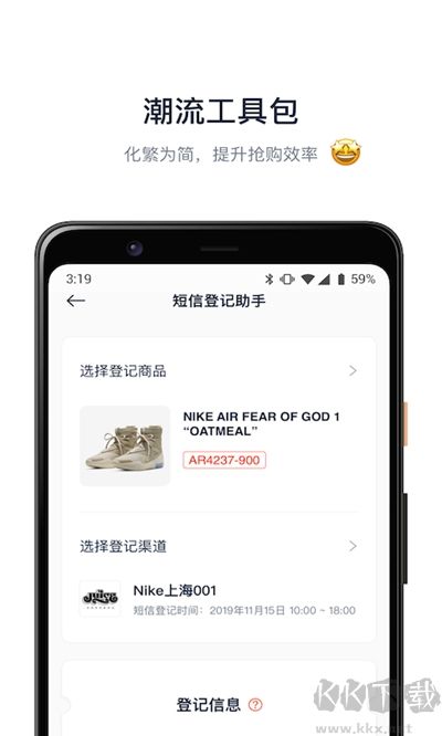 探火app專業版