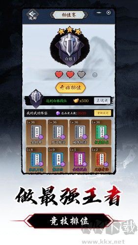 暗黑劍俠(內附攻略)