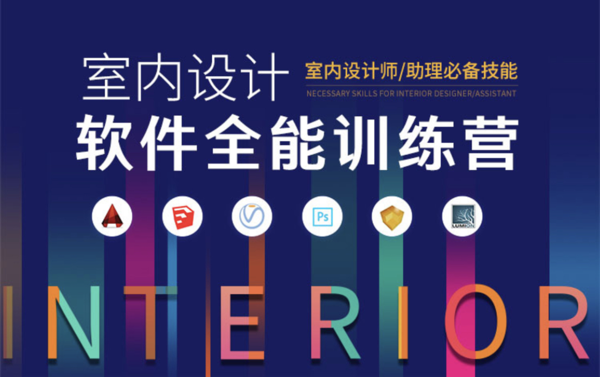 室內設計軟件熱門排行榜-室內設計必不可少的軟件大全-熱門必備的室內設計軟件集合